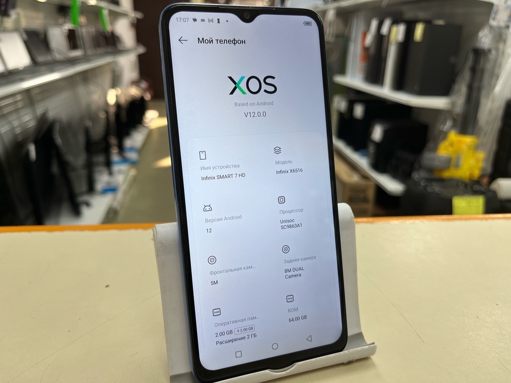 Смартфон Infinix Smart 7 HD 2/64