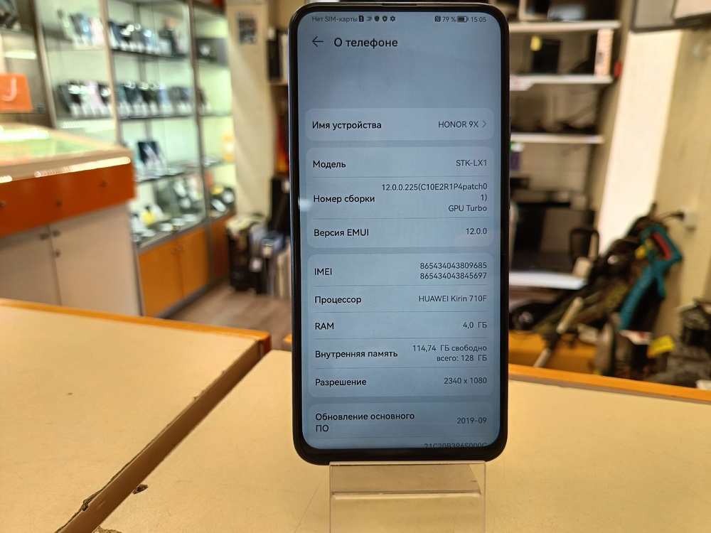 Смартфон Honor 9X 4/128