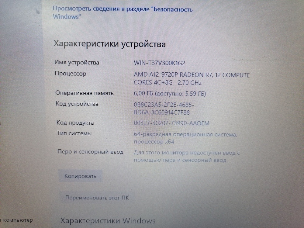 Ноутбук HP 15bw661ur; A12-9720P, Radeon R7 series, 6 Гб, 1 Tb