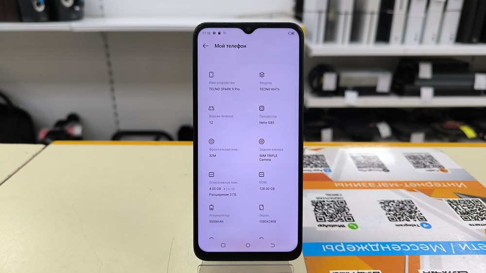 Смартфон Tecno Spark 9 PRO 4/128
