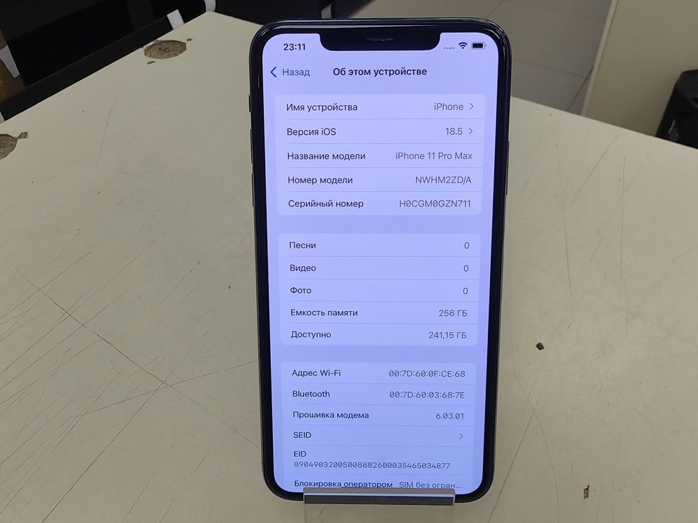 Смартфон Apple IPhone 11 Pro Max 256Gb
