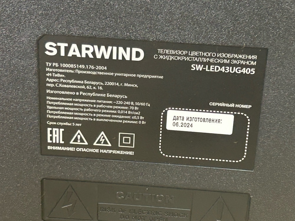 LED Телевизор Starwind SW-LED43UG405