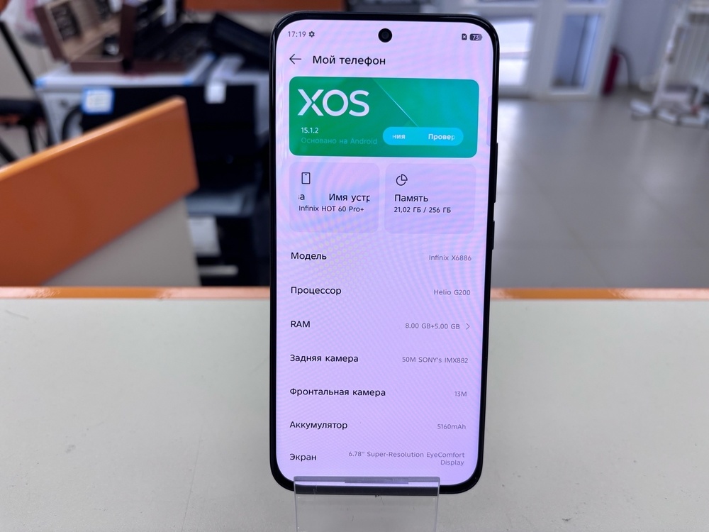Смартфон Infinix HOT 60 pro+ 8/256