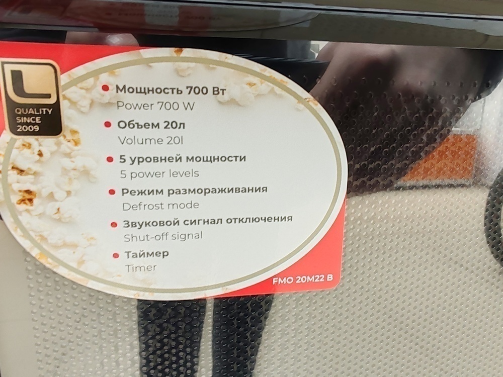 Микроволновая печь Leran FMO 20M22B