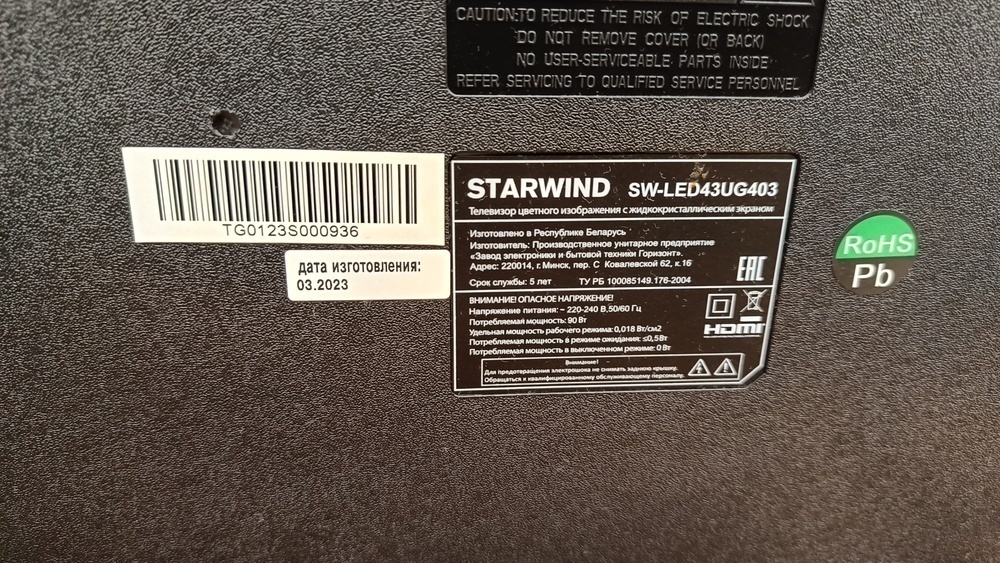 LED Телевизор Starwind SW-LED43UG403
