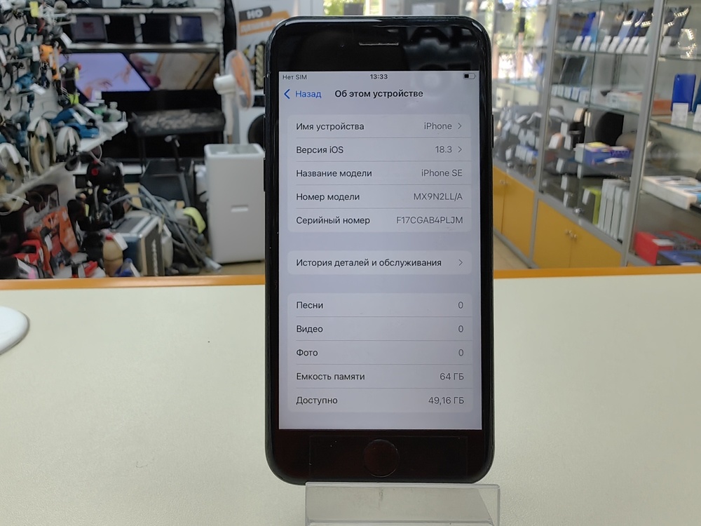 Смартфон Apple iPhone SE 2020 64Gb