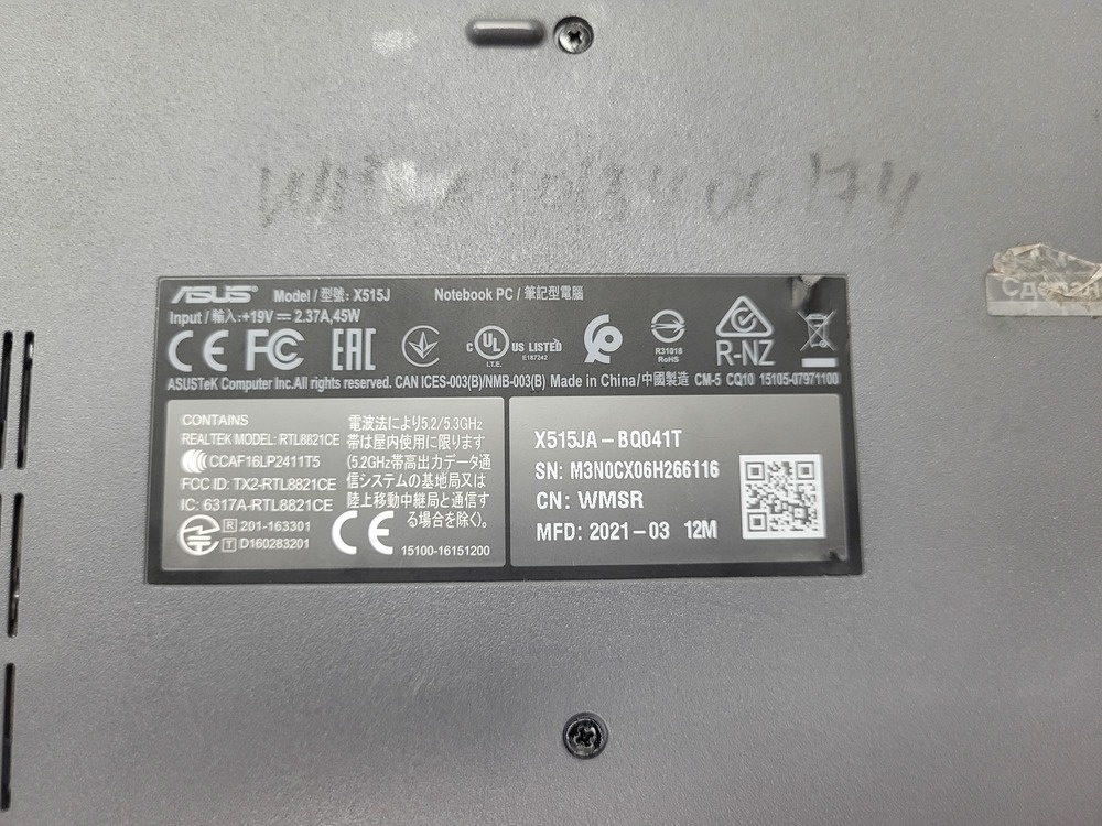 Ноутбук ASUS X519J; Core i3-1005G1, Intel UHD Graphics, 8 Гб, 256 Гб, Нет