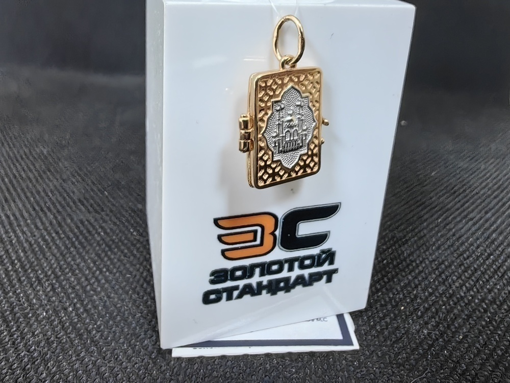 035372 ПОДВЕСКА МЕЧЕТЬ (Au 585)