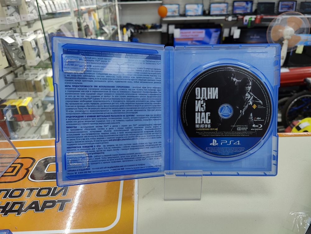Игра Playstation 4 The last of us(английский)