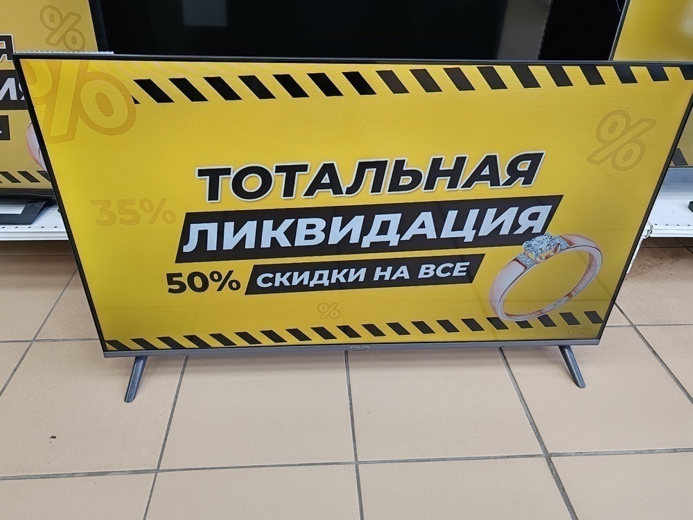 LED Телевизор iFFALCON 40S53