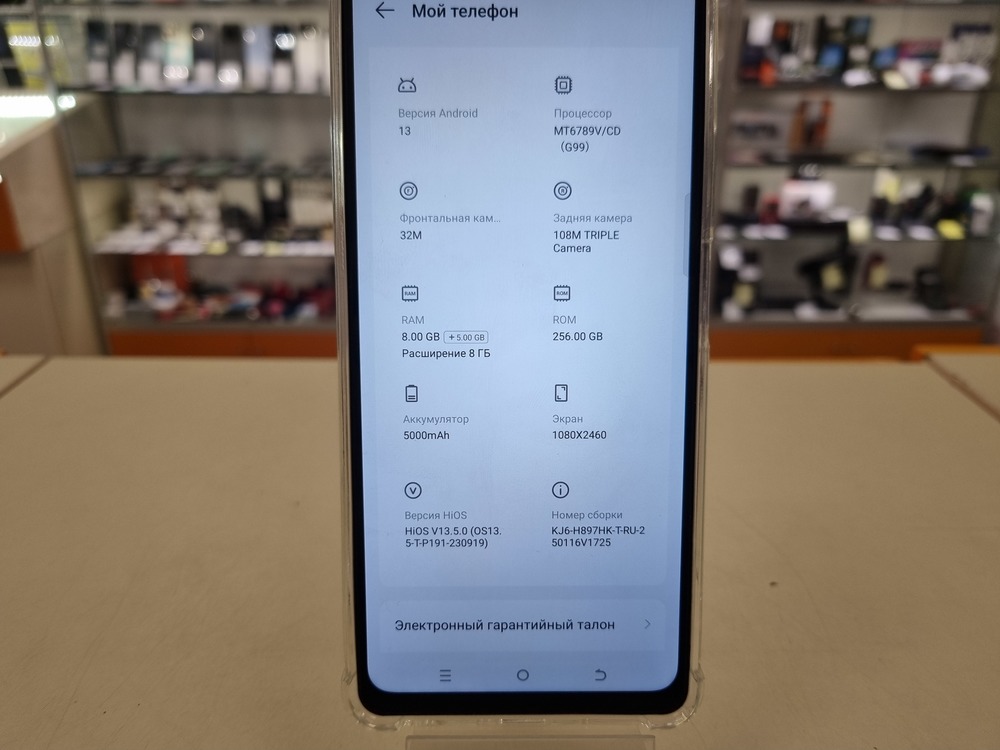 Смартфон Tecno SPARK 20 PRO 8/256