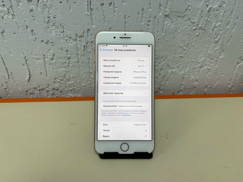 Смартфон Apple iPhone 8 Plus 64Gb