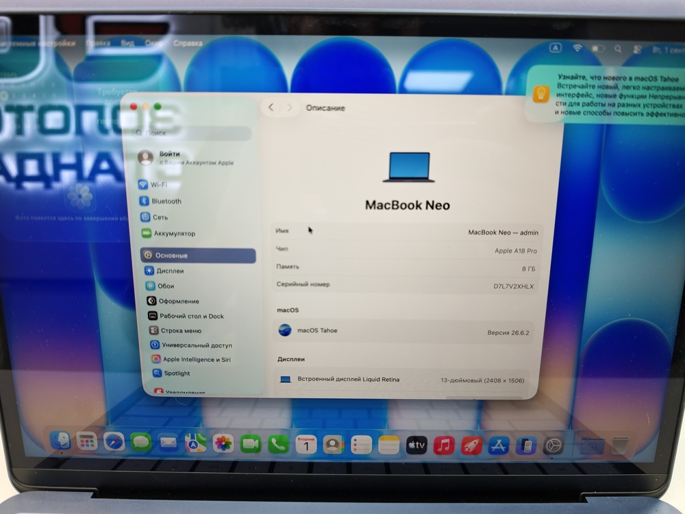Ноутбук Apple MacBook Neo (13 дюймов A18 Pro A3404) 2026