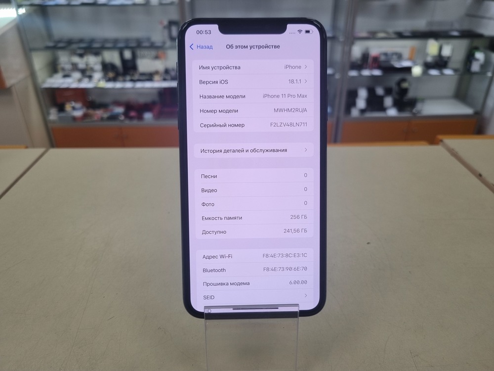 Смартфон Apple IPhone 11 Pro Max 256Gb