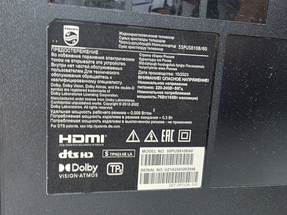 LED Телевизор Philips 55PUS8108/60