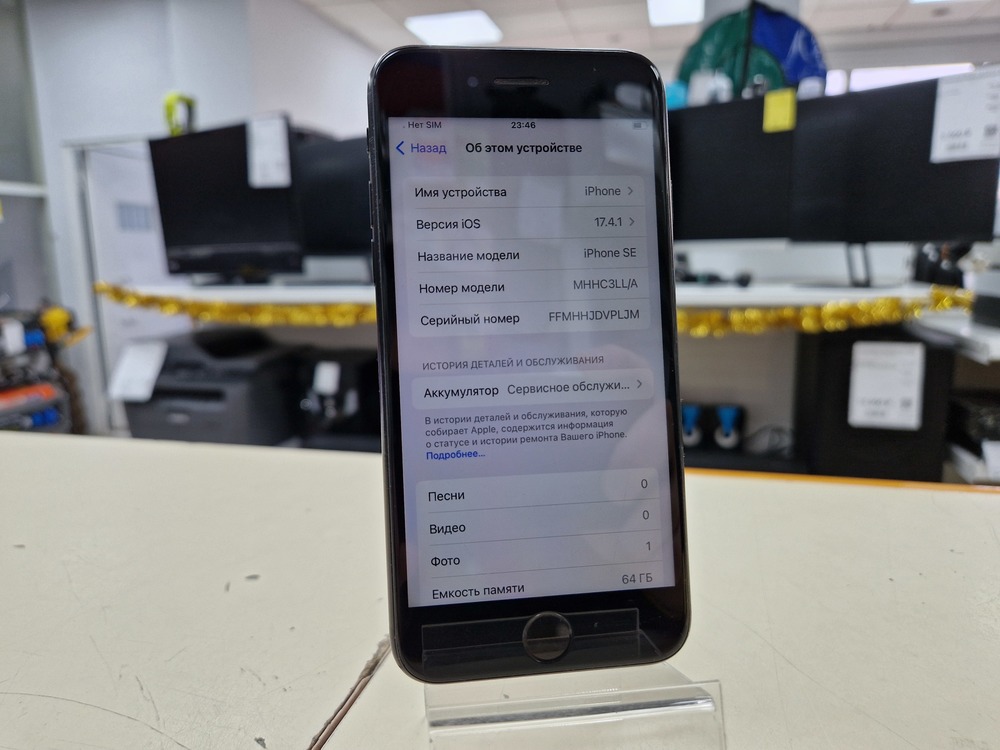 Смартфон Apple iPhone SE 2020 64Gb