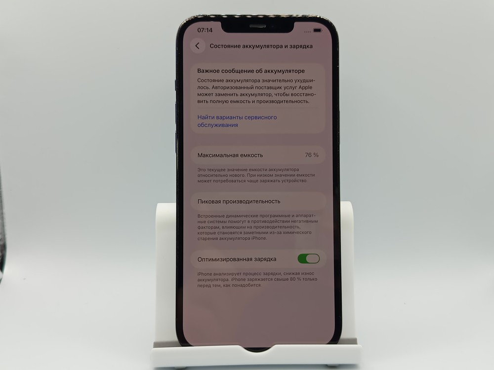 Смартфон Apple iPhone 12 Pro Max 256Gb