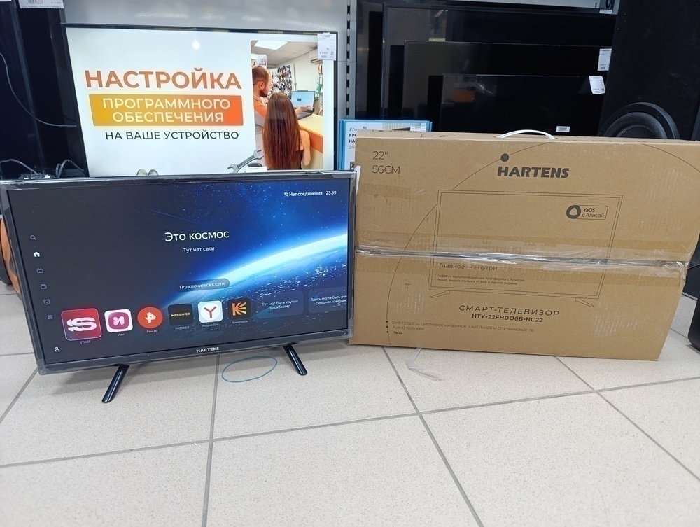 LED Телевизор Hartens HTY-22FHD06W-HC22