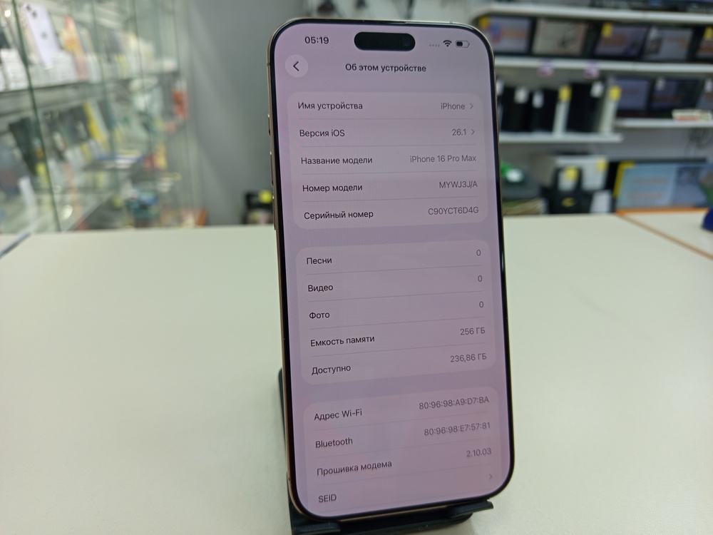 Смартфон Apple Iphone 16 Pro Max 256Gb