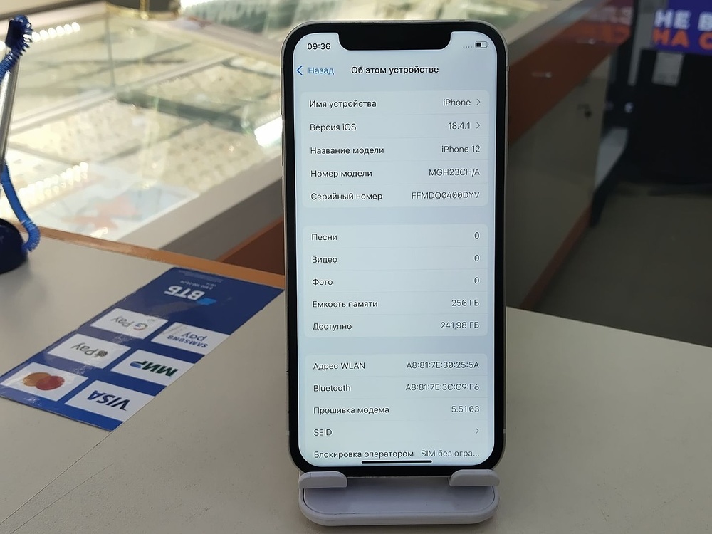 Смартфон Apple iPhone 12 256Gb