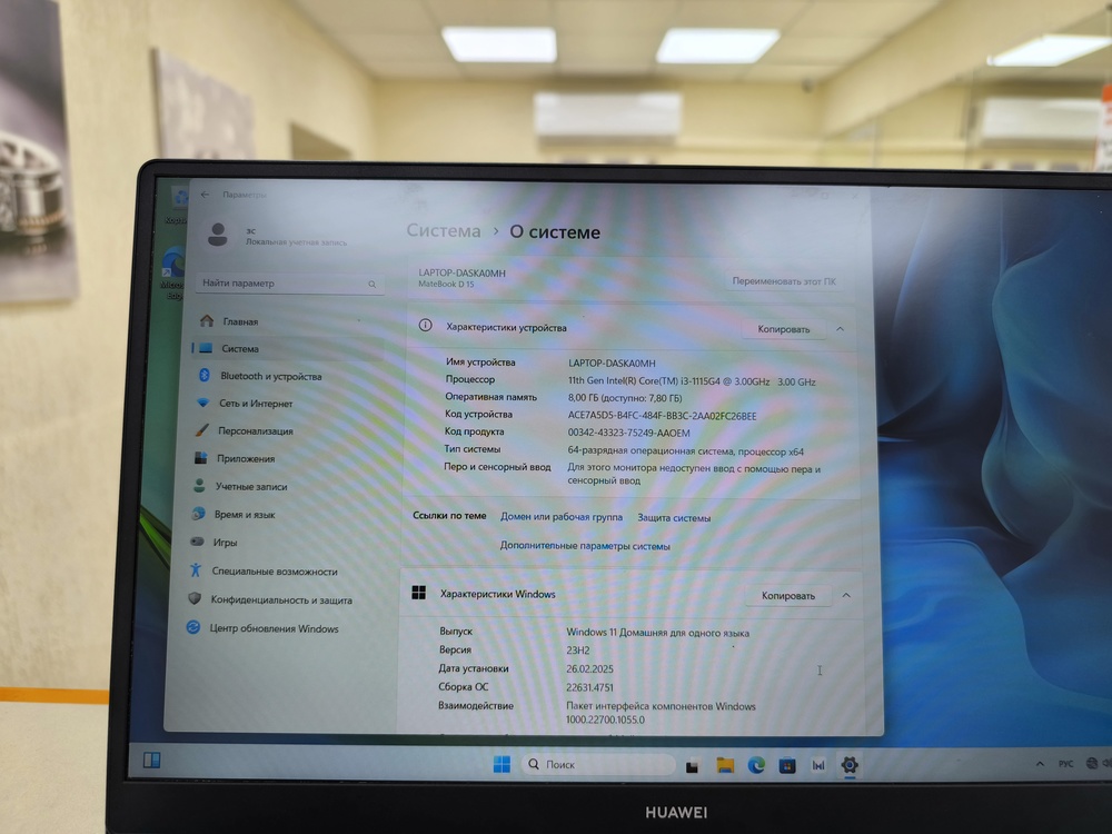Ноутбук Huawei; Core I3-1115G4, Intel UHD Graphics, 8 Гб, 240 Гб, Нет