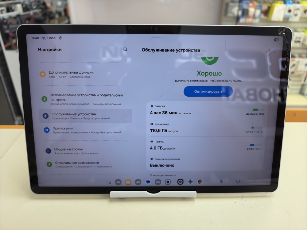 Планшет Samsung TAB S9 FE