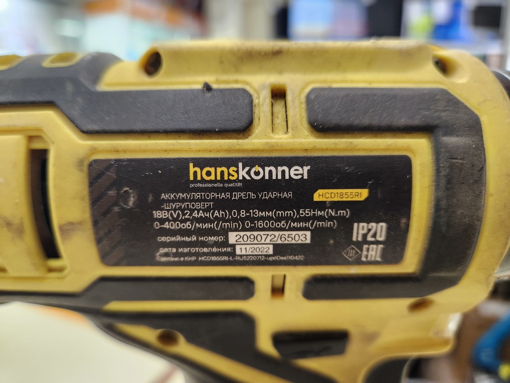 Шуруповерт HansKonner HCD1855RI