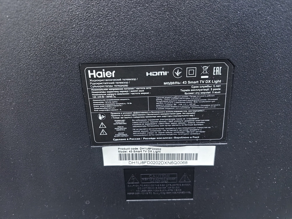 LED Телевизор Haier 43 smart TV DX
