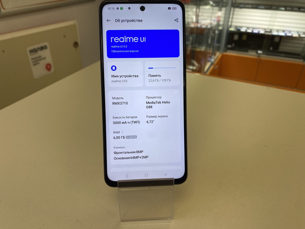 Смартфон Realme C55 6/128
