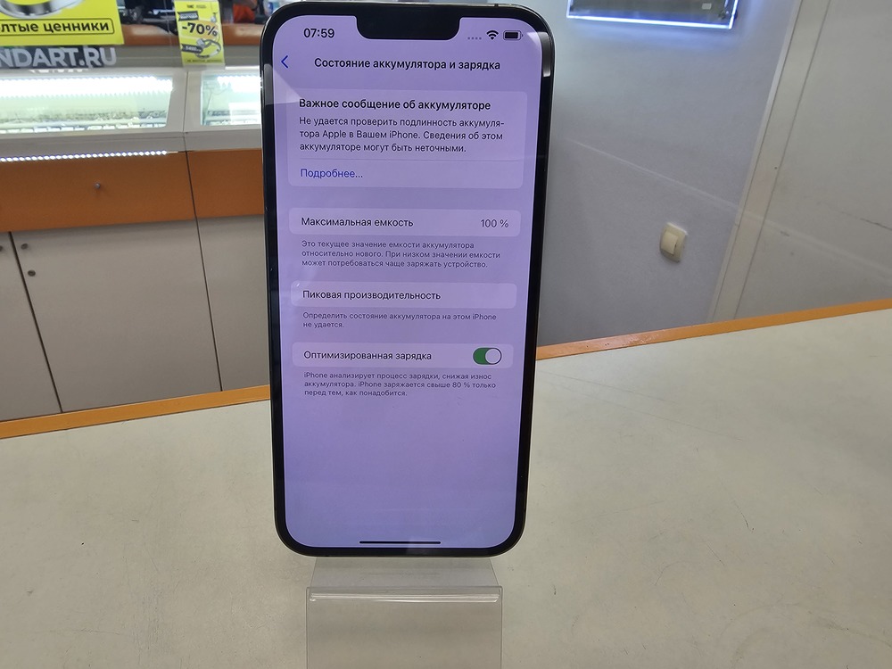 Смартфон Apple iPhone 13 Pro Max 256Gb