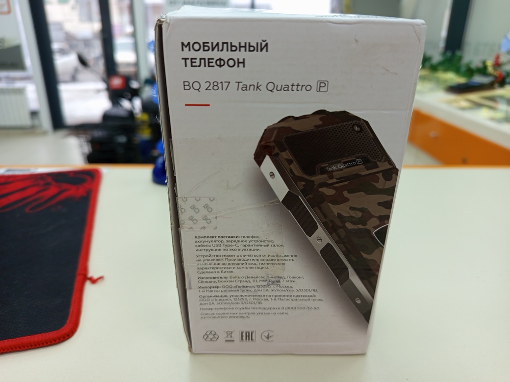 Мобильный телефон BQ 2817