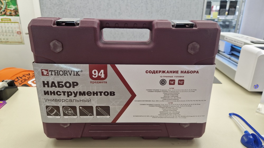 Набор инструментов Thorvik UTS0094