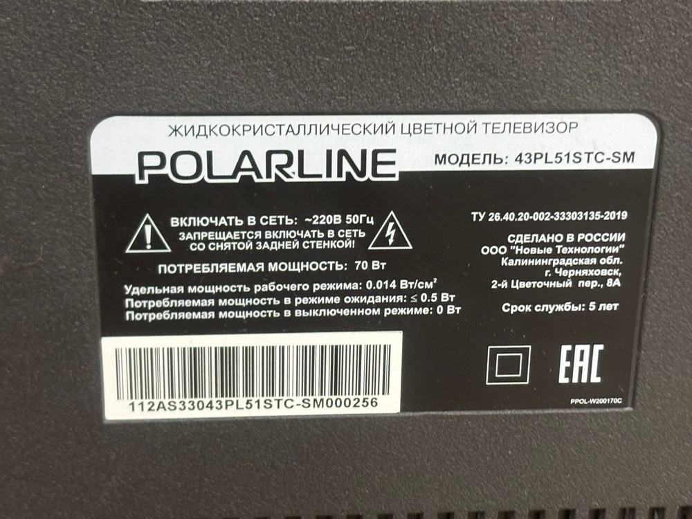 LED Телевизор Polarline 43PL51STC-SM