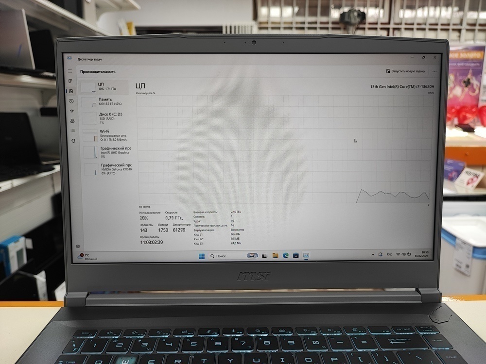Ноутбук MSI; Core I7-13620H, Geforce RTX 4060, 16 Гб, 500 Гб, Нет