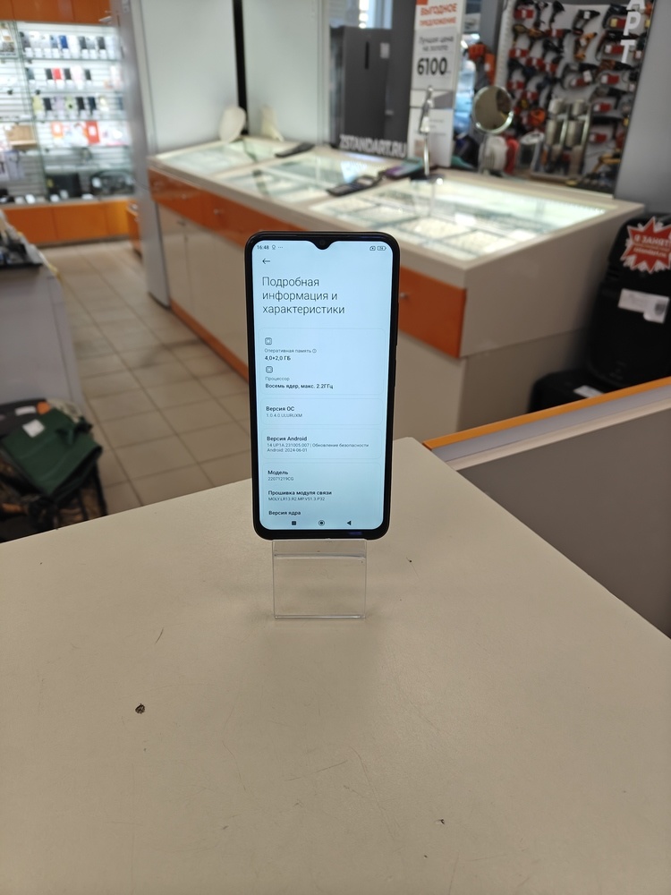 Смартфон Xiaomi Poco M5 4/128