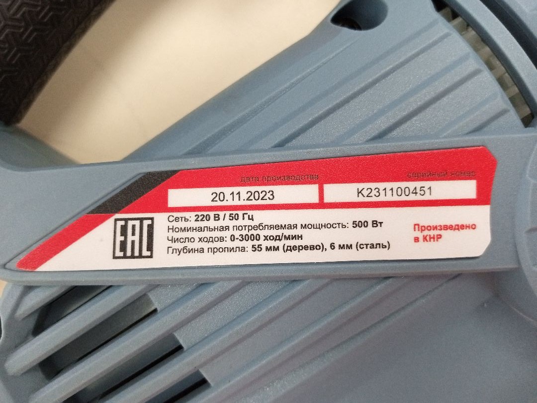 Лобзик Энергоприбор МП-60Э