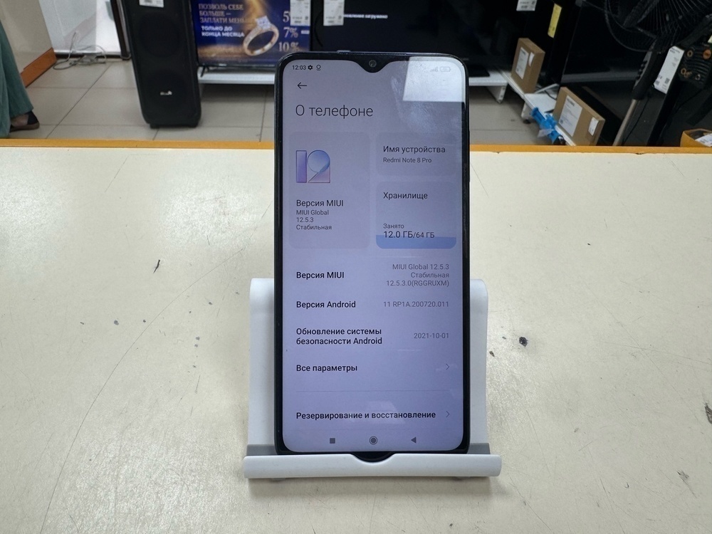 Смартфон Xiaomi Redmi Note 8 Pro 6/64