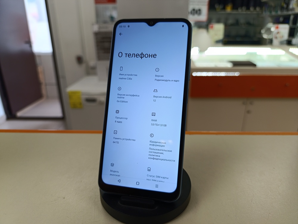Смартфон Realme C30S 3/64