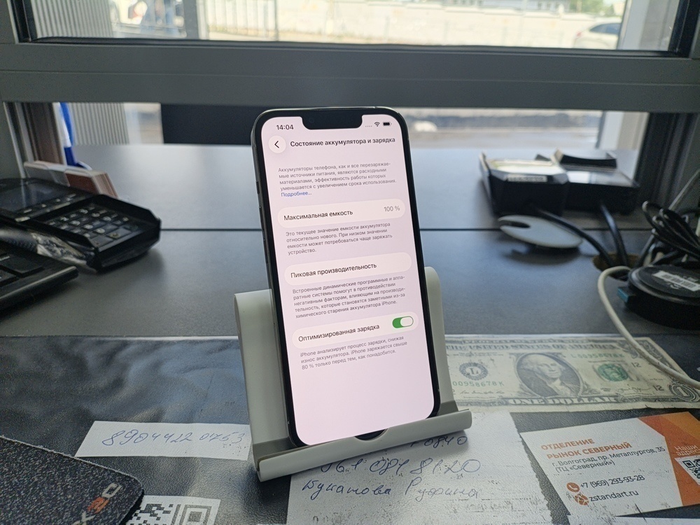 Смартфон Apple iPhone 13 Pro 256Gb