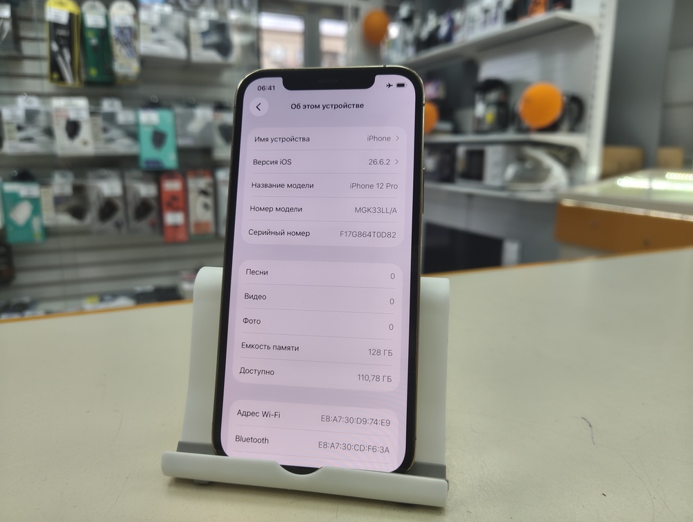 Смартфон Apple iPhone 12 Pro 128Gb