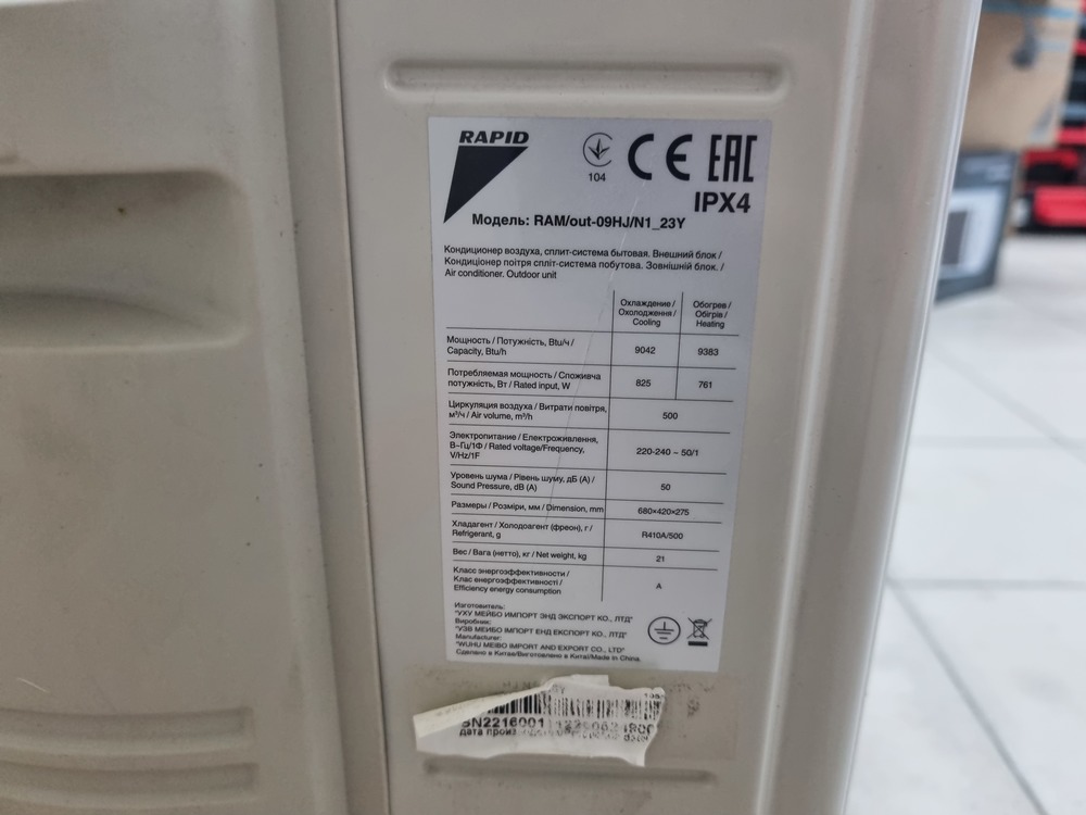 Сплит-система Rapid RAM-09HJ/N1_23Y