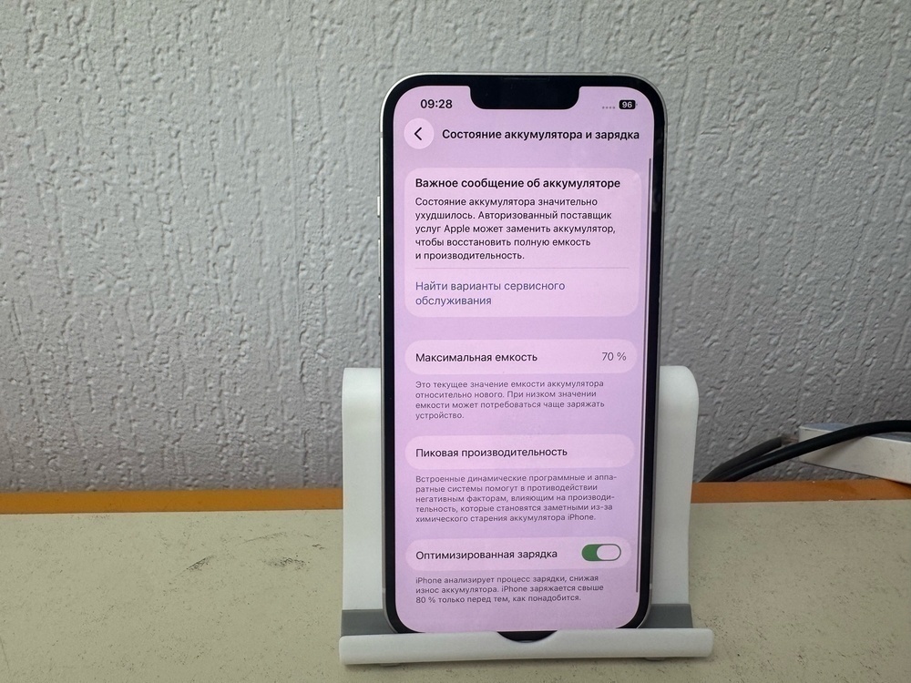 Смартфон Apple iPhone 13 256Gb