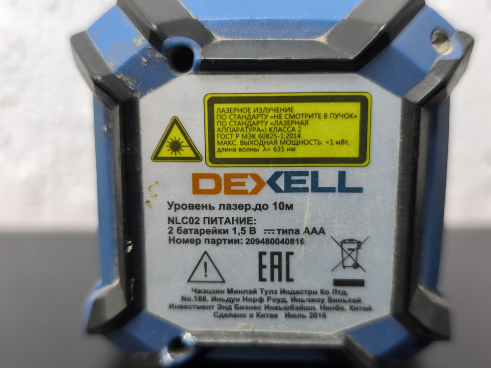 Нивелир Dexell NLC02