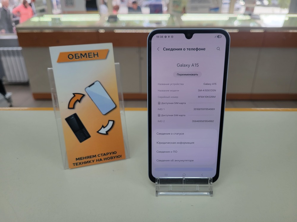 Смартфон Samsung Galaxy A15 4/128