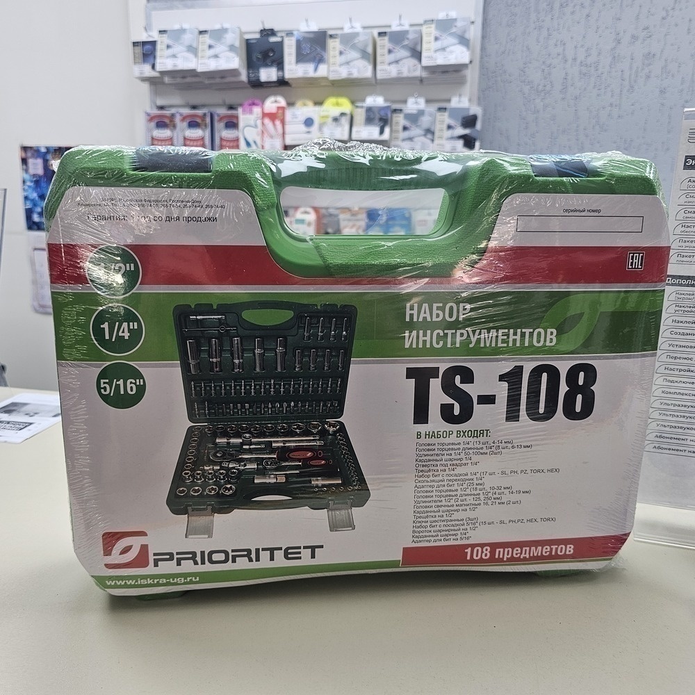 Набор инструментов Prioritet TS-108