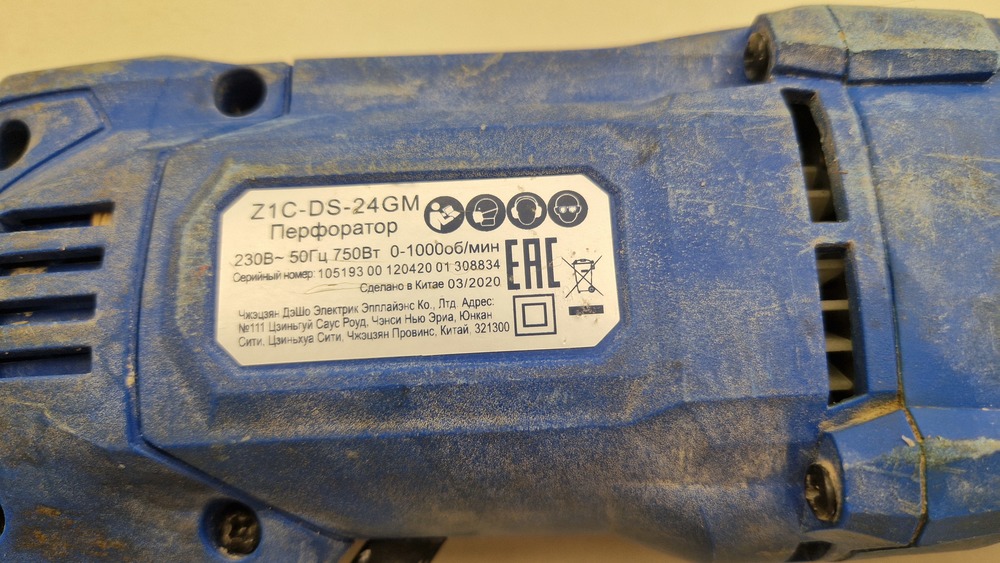 Перфоратор Dexter Z1C-DS-24GM