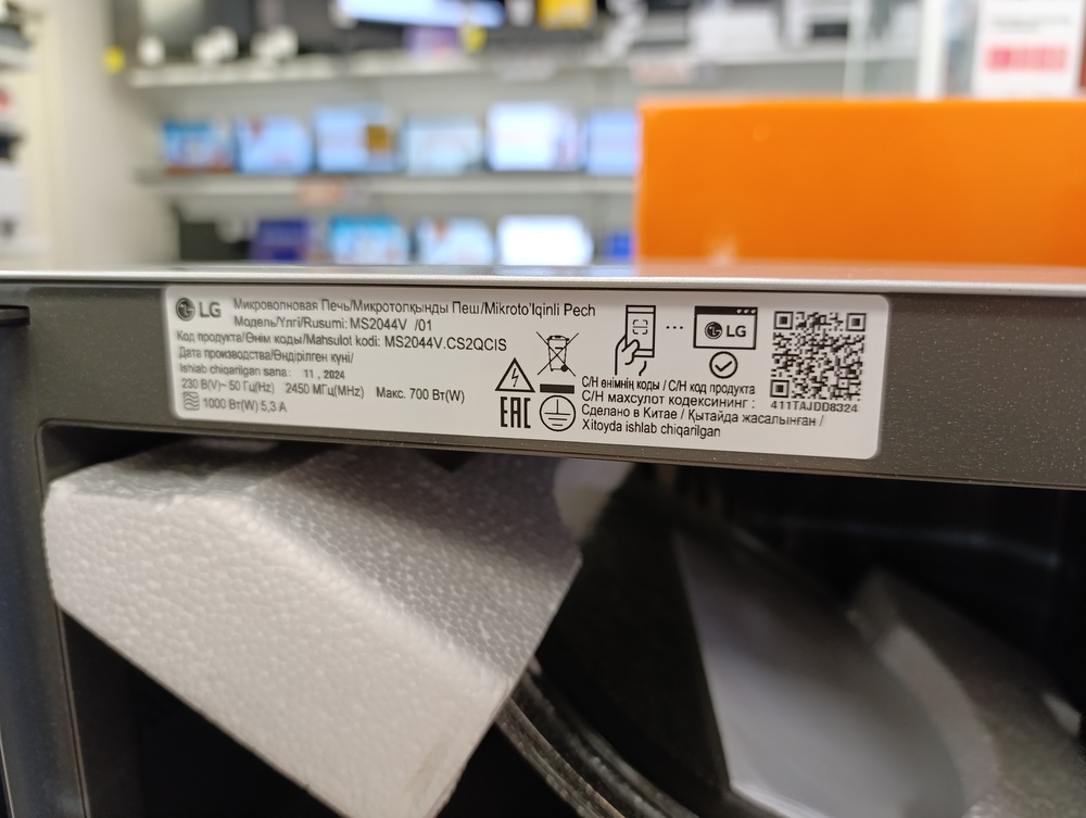 Микроволновая печь LG MS2044V