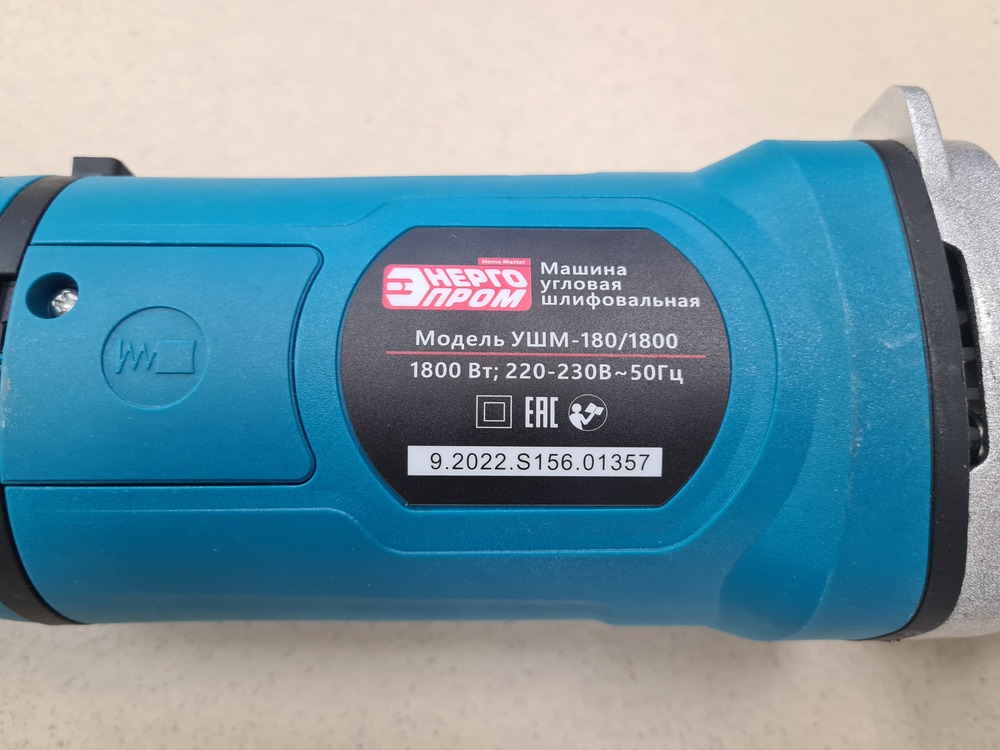 УШМ (Болгарки) Интерскол УШМ-180/1800М;