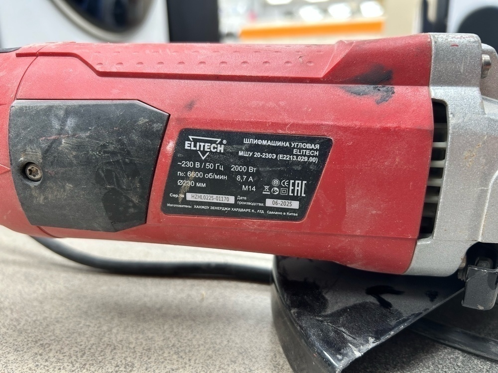 Угловая шлифмашина Elitech МШУ 20-230Э