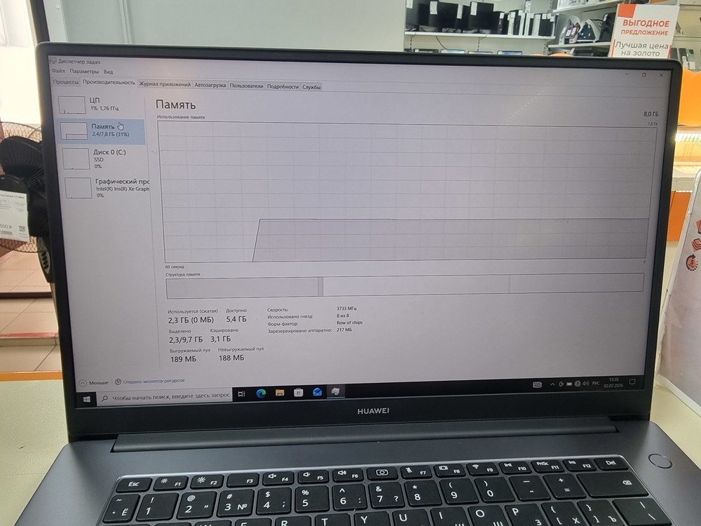 Ноутбук Huawei; Core I5-1155G7, Intel iris XE Graphics, 8 Гб, 256 Гб, Нет